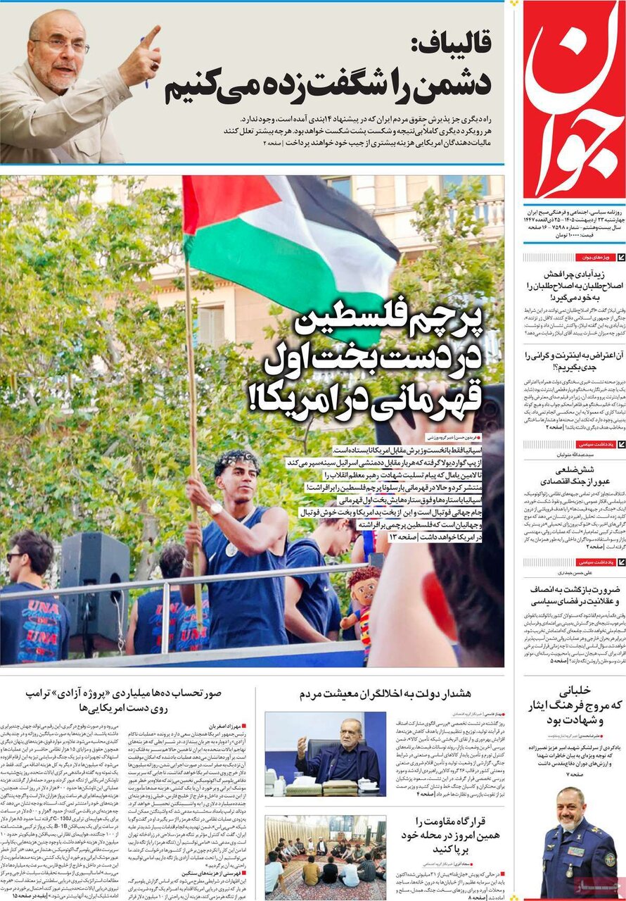 روزنامه
