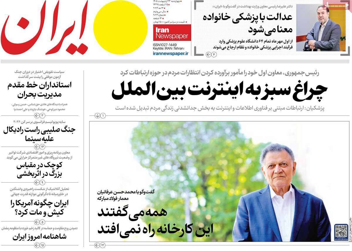 روزنامه