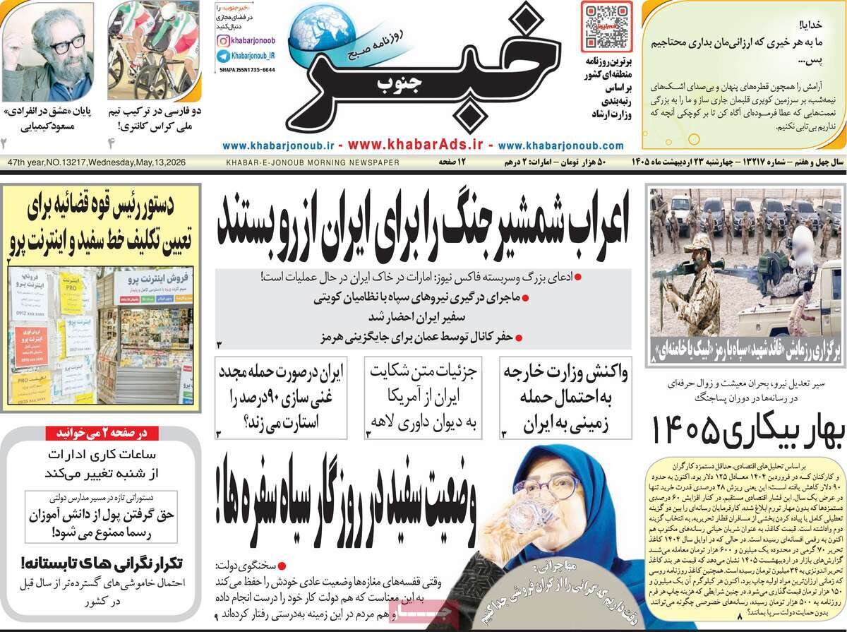 روزنامه