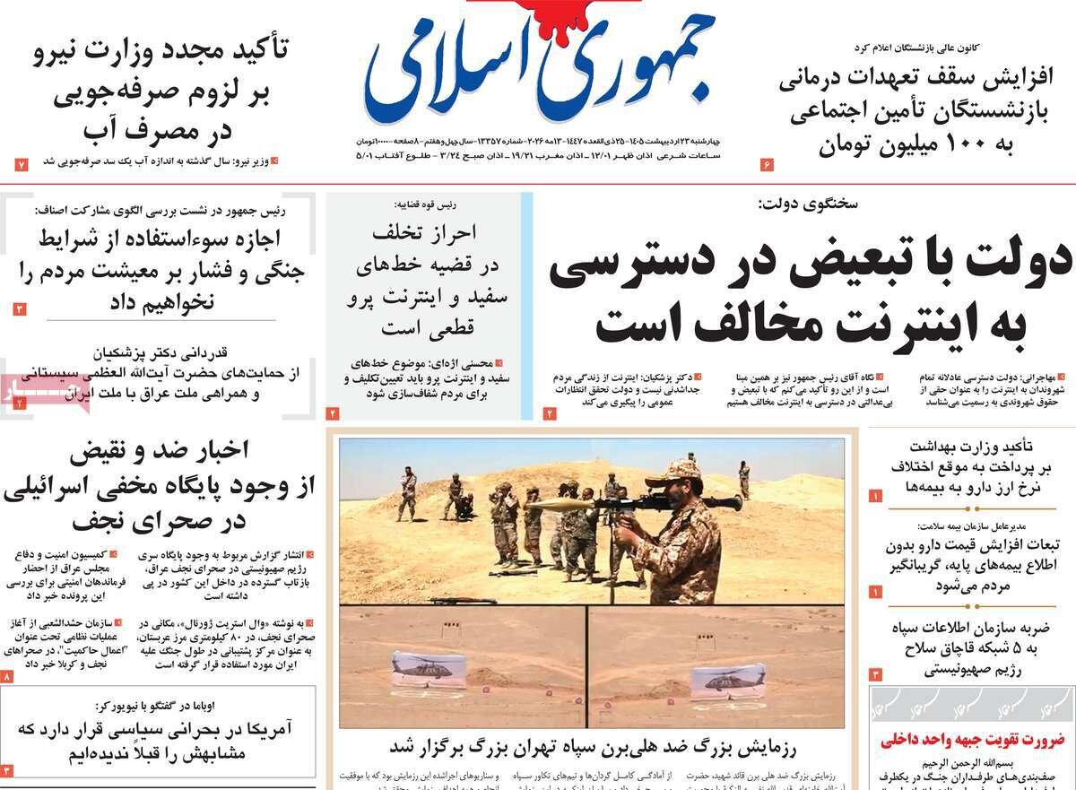 روزنامه