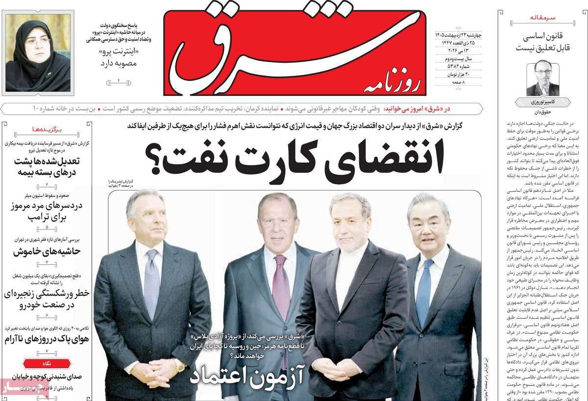 روزنامه