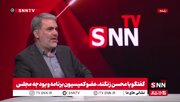 ببینید | عضو کمیسیون برنامه و بودجه مجلس: آمریکایی‌ها در مذاکرات اسلام‌آباد حق غنی‌سازی ایران را پذیرفتند