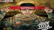 اجرای طرح پاتوق نوجوان مبارز در چهارمحال و بختیاری