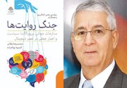 رسانه‌ها واقعیت را بازسازی می‌کنند