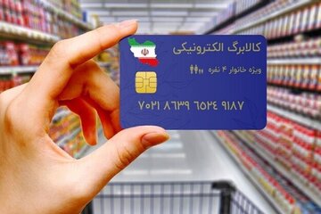 خبر مهم رییس سازمان برنامه برای یارانهبگیران/ تصمیم دولت درباره کالابرگ الکترونیکی روشن شد خبر مهم رییس سازمان برنامه برای یارانهبگیران/ تصمیم دولت درباره کالابرگ الکترونیکی روشن شد