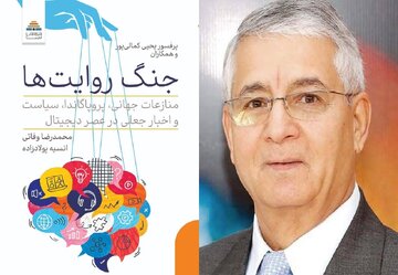رسانهها واقعیت را بازسازی میکنند رسانهها واقعیت را بازسازی میکنند