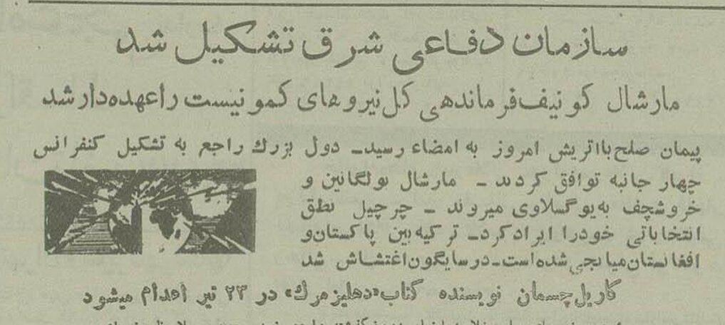 پیمان ورشو؛ اتحاد ضدناتو که از درون فرو ریخت