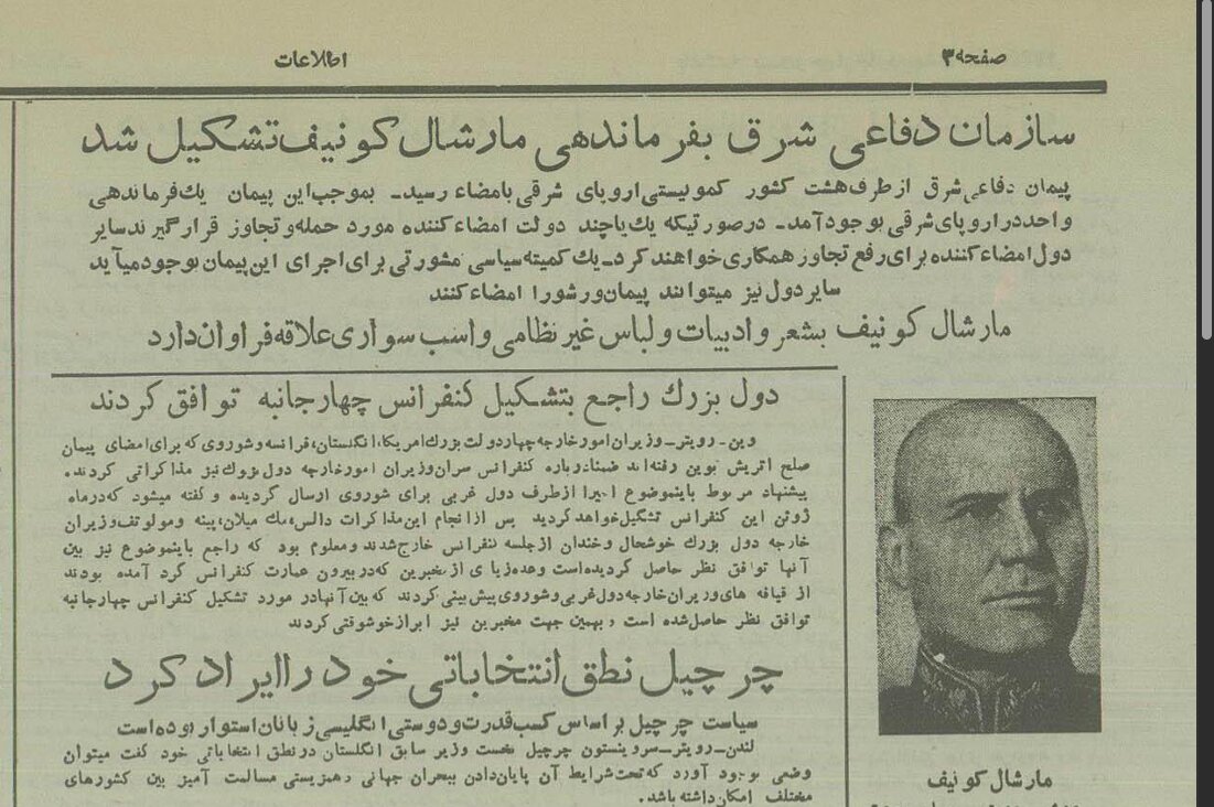 پیمان ورشو؛ اتحاد ضدناتو که از درون فرو ریخت