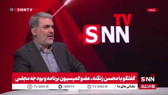 ببینید | عضو کمیسیون برنامه و بودجه مجلس: آمریکایی‌ها در مذاکرات اسلام‌آباد حق غنی‌سازی ایران را پذیرفتند