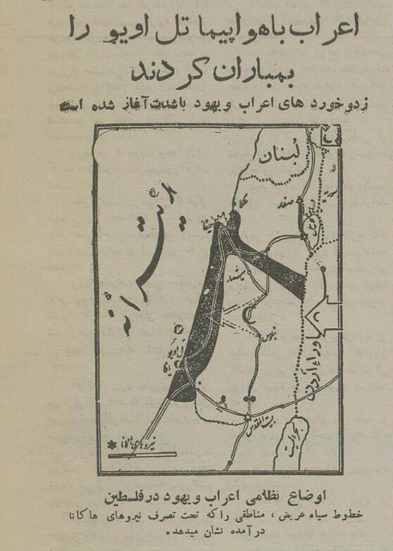 حمایت انگلیس ، حمله اعراب/ اولین واکنشها به اعلام رسمی موجودیت اسرائیل؛ ۲۴ اردیبهشت ۱۳۲۷