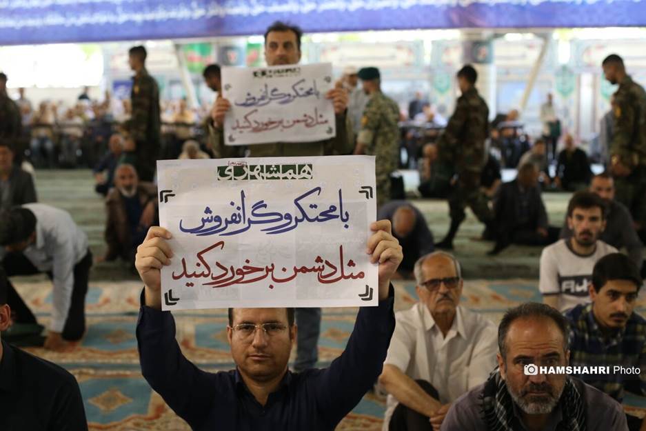 تصاویری از نماز جمعه امروز تهران