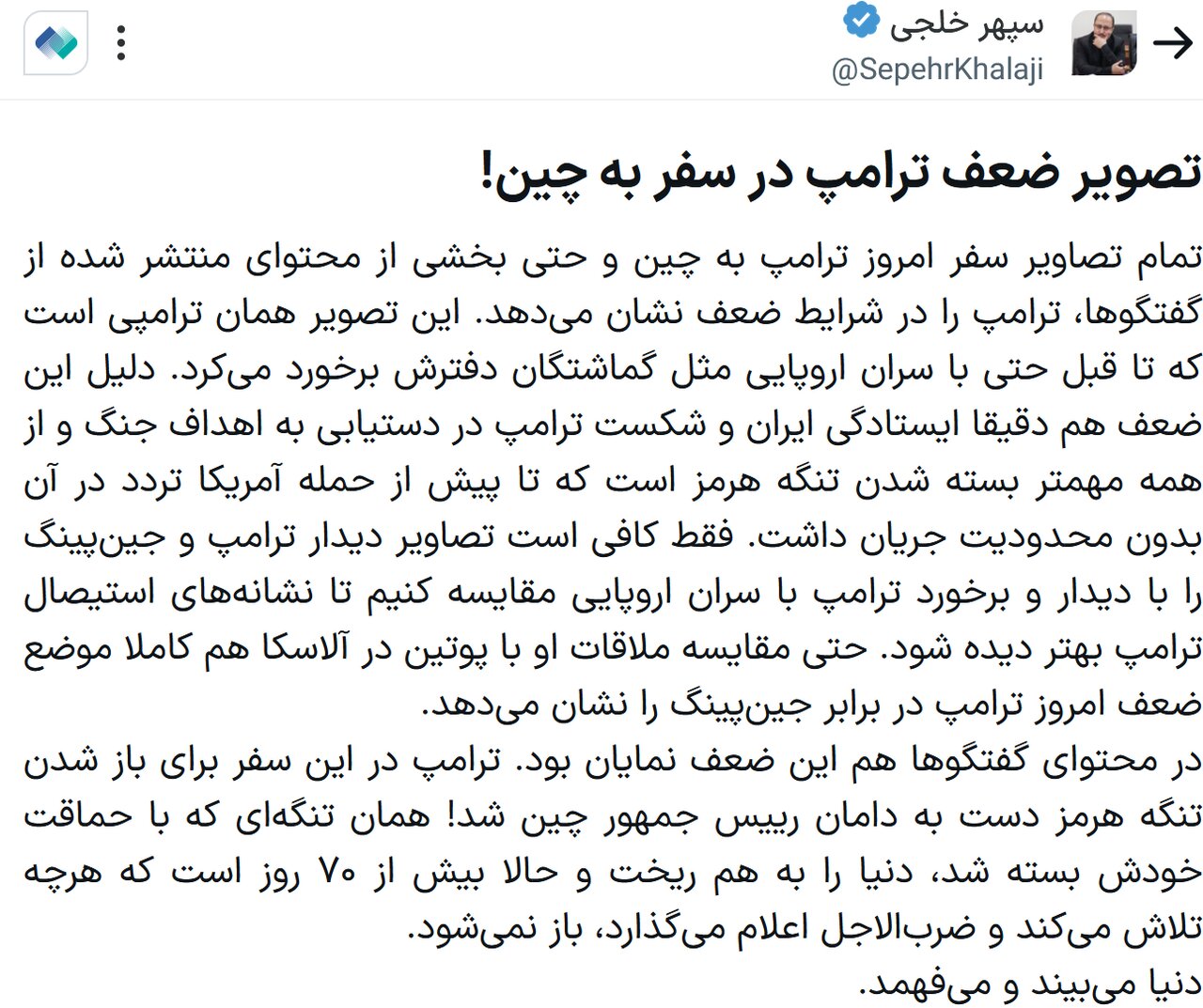 توهین رسانه اصولگرا  به یک مقام دولت رئیسی/ تحلیل او شبیه بچه 5ساله است