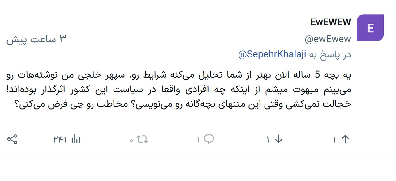 توهین رسانه اصولگرا  به یک مقام دولت رئیسی/ تحلیل او شبیه بچه 5ساله است