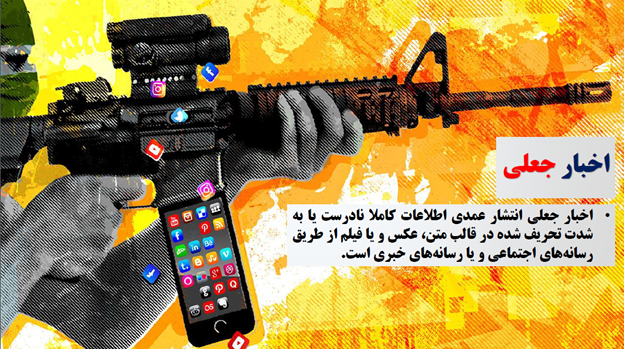 چگونه وادرمان می کنند دروغگو باشیم؟ / جنگ در گوشیهای تلفن همراه / لشکر سایهها در موبایل؛ پشت پرده جنبشهای مردمیِ قلابی که با رباتها هدایت میشوند!