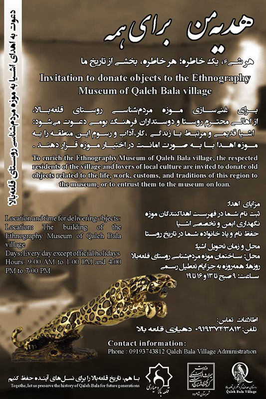 قلعه‌بالا در مسیر توسعه پایدار؛ از تقویت زیرساخت‌های حیاتی تا توانمندسازی اقتصادی و فرهنگی جامعه محلی