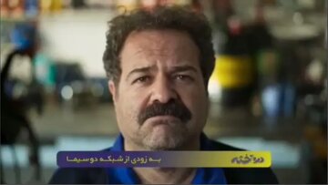 تیزر سریال «در و تخته» منتشر شد/ آغاز پخش از ۲۸ اردیبهشت +فیلم تیزر سریال «در و تخته» منتشر شد/ آغاز پخش از ۲۸ اردیبهشت +فیلم