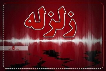 زلزله نسبتا شدید مازندران و گلستان را لرزاند