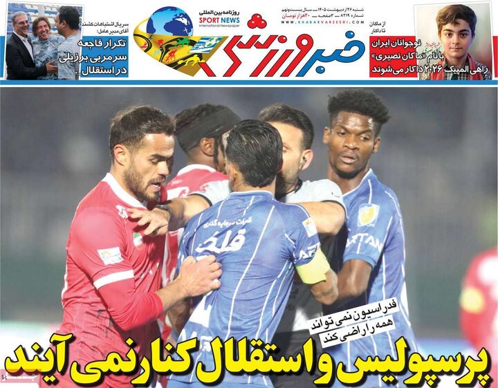 روزنامه