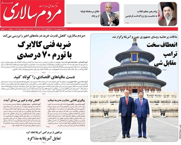 روزنامه