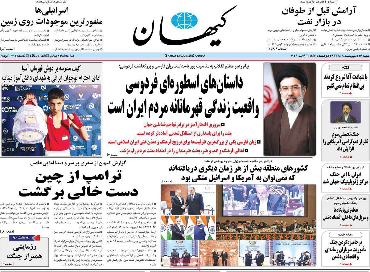 روزنامه