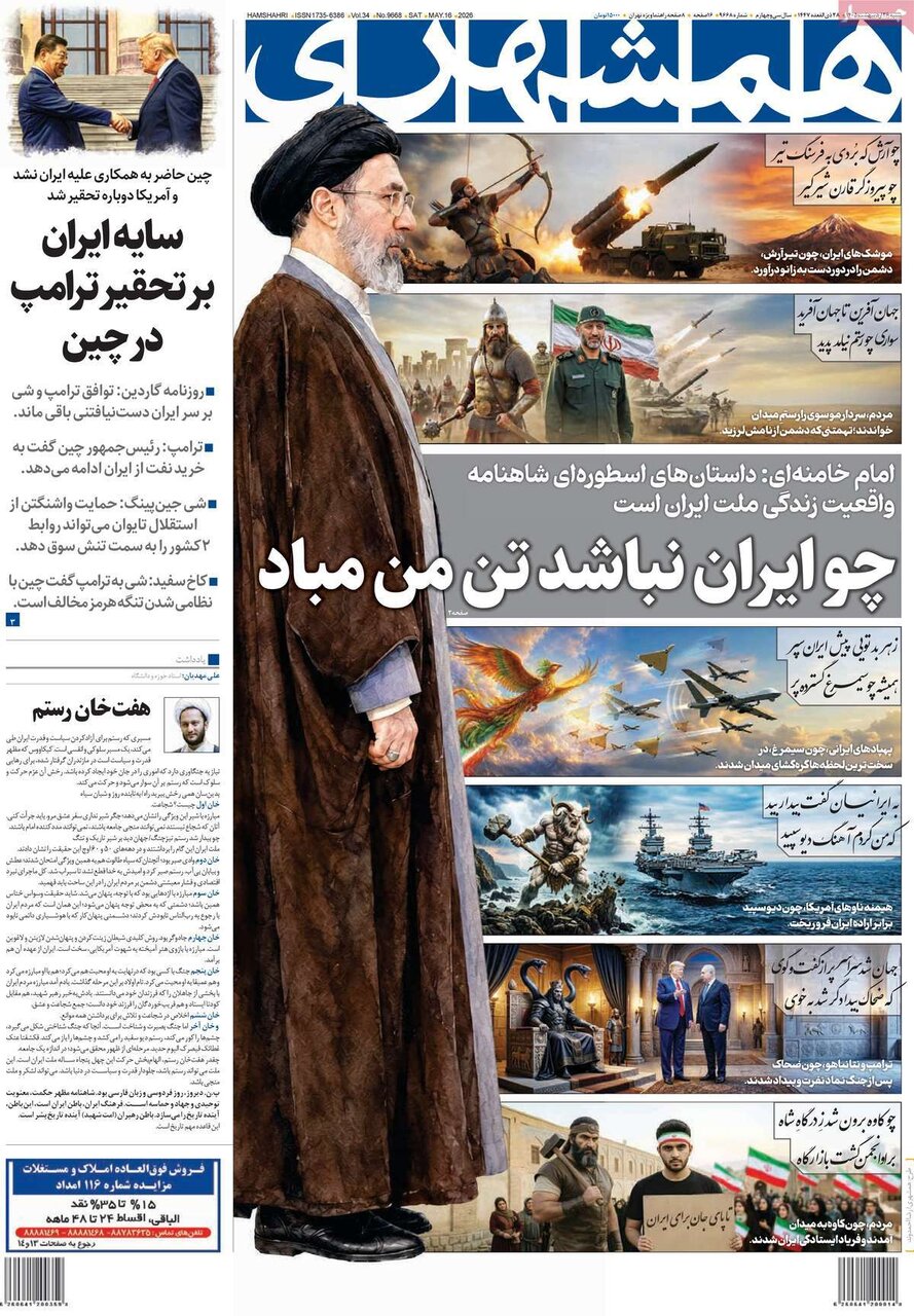 روزنامه
