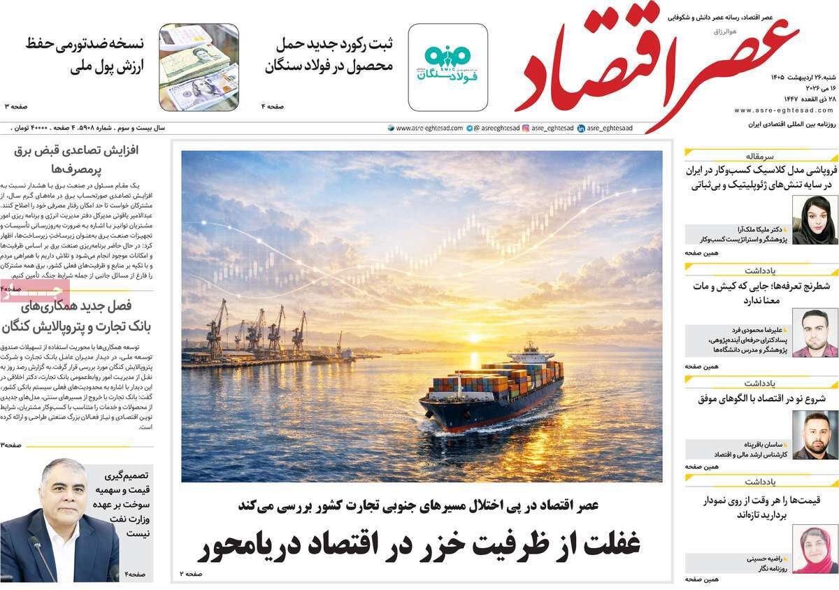 روزنامه