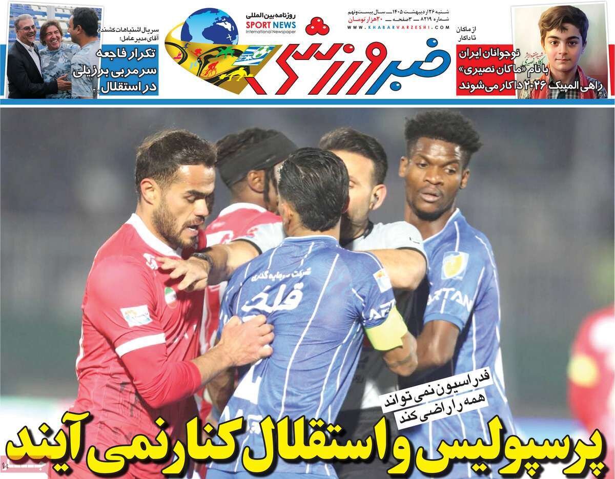 روزنامه