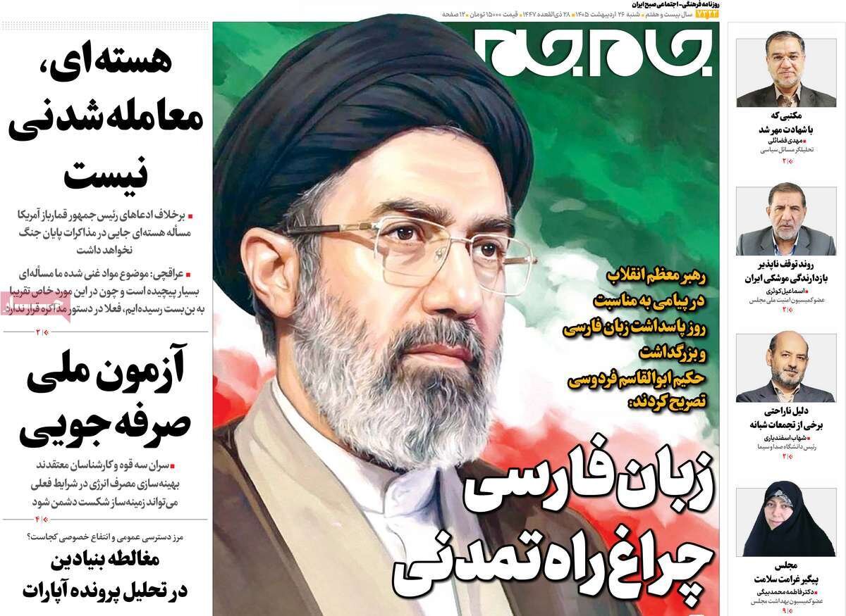 روزنامه