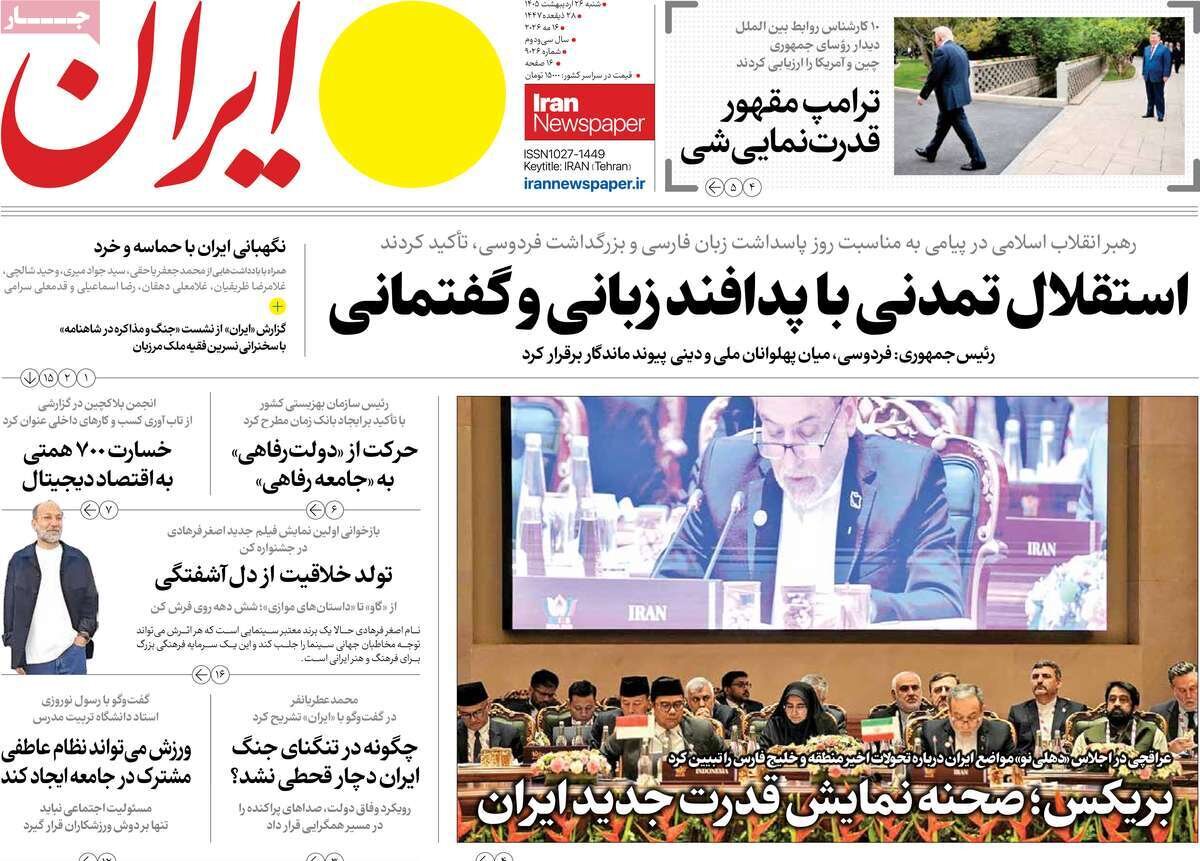 روزنامه
