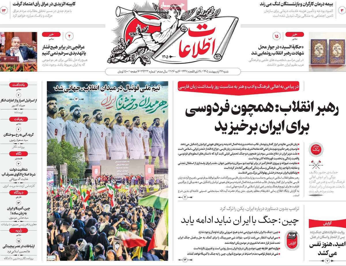 روزنامه