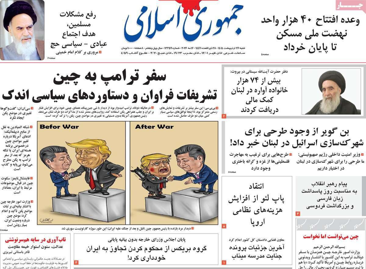 روزنامه