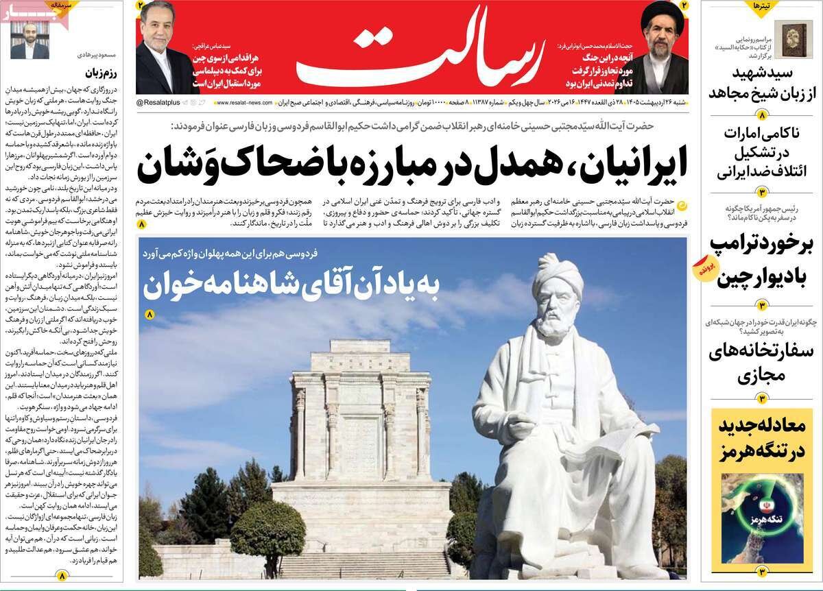 روزنامه