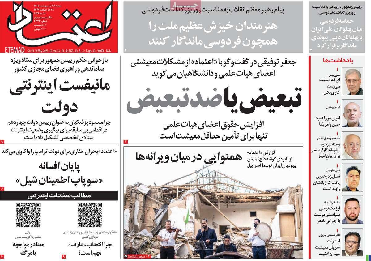 روزنامه
