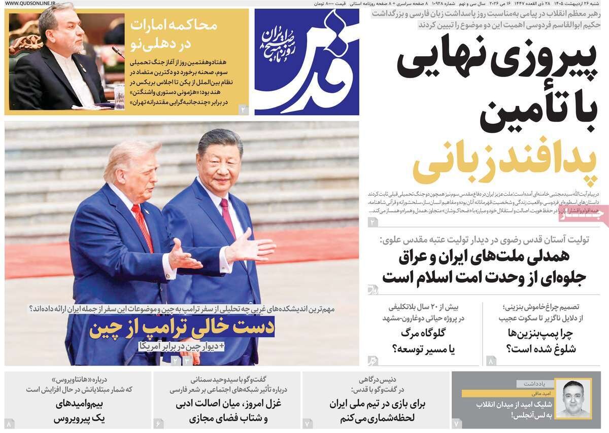 روزنامه