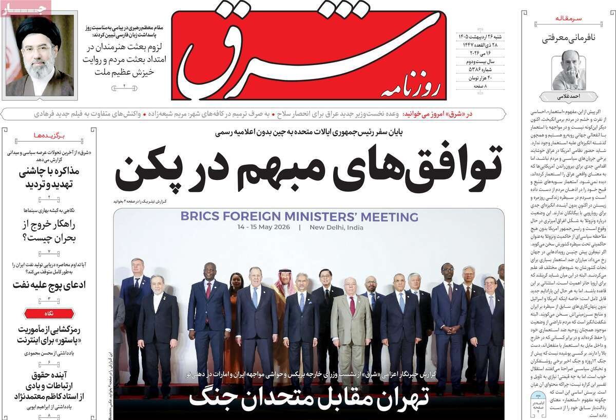 روزنامه