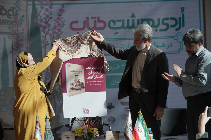 از گفتوگو با نویسندگان تا رونمایی از چهار کتاب در سومین روز رویداد «اردیبهشت کتاب»
