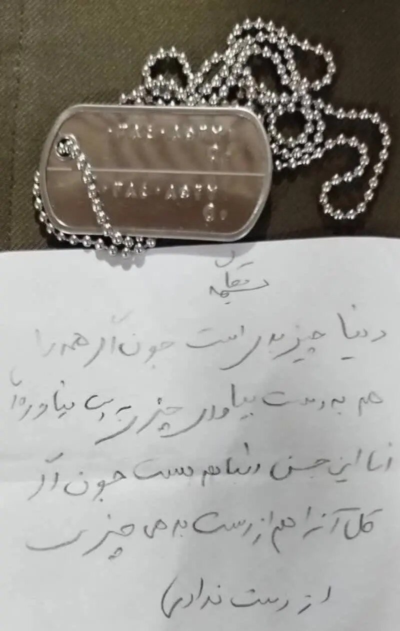 جنگ آمریکا و رژیم صهیونیستی علیه ایران ,