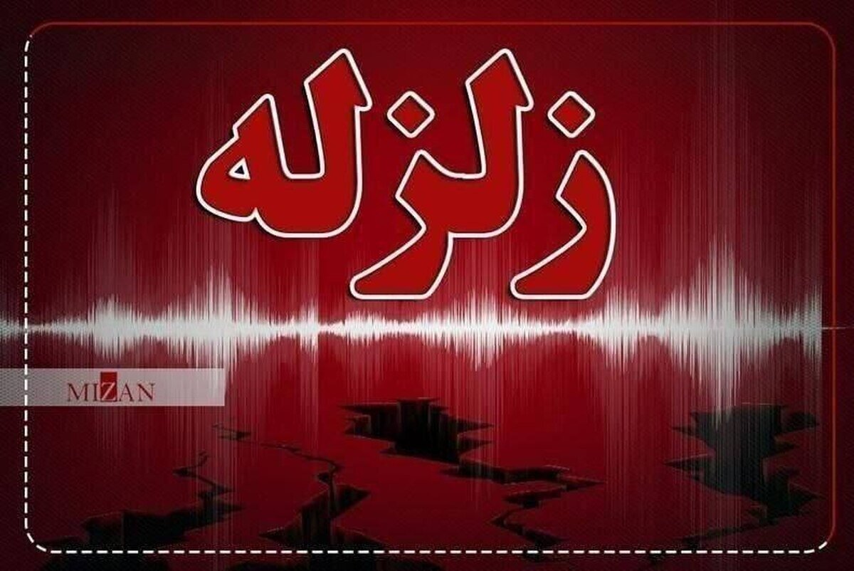 زلزله ۴.۵ ریشتری شرق مازندران خسارتی نداشت