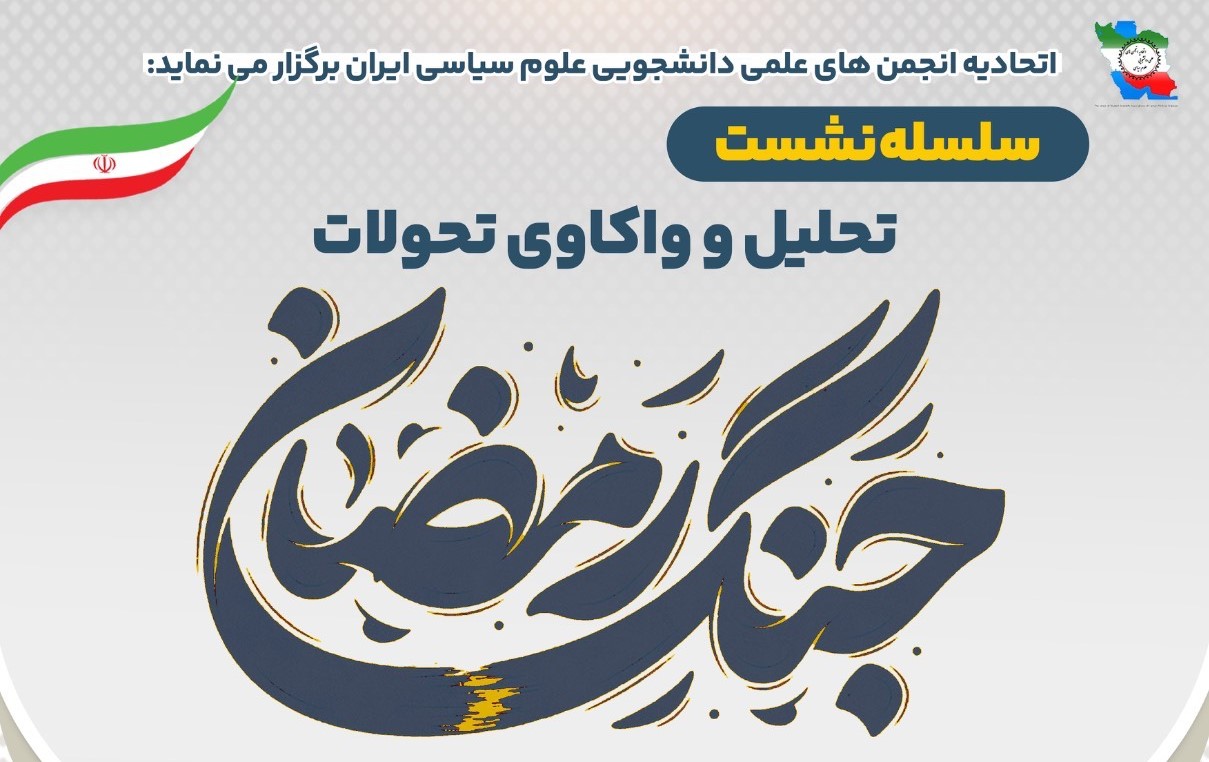 سیاست های انزواطلبانه و دشمن تراشی ناکارآمد هستند/ نظام تکثر را بپذیرد /اولویت بخشی به اقتصاد و مبارزه ساختاری با فساد