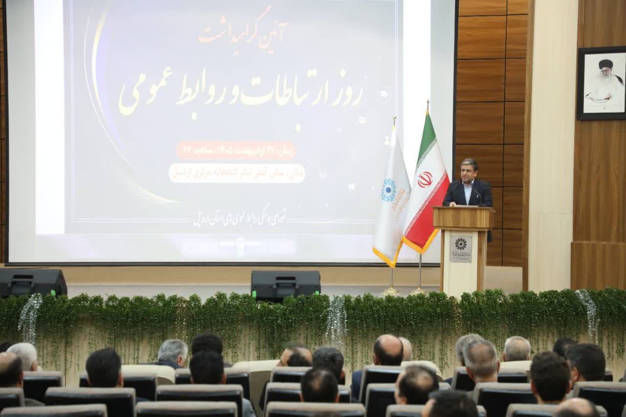 استاندار اردبیل: روابط عمومیها مرجع اطلاعرسانی و نماد شفافیت باشند