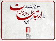 پیام مدیرعامل خانه سینما به مناسبت روز ارتباطات