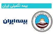 مراکز طرف قرارداد بیمه تکمیلی ایران در تهران؛ لیست کامل