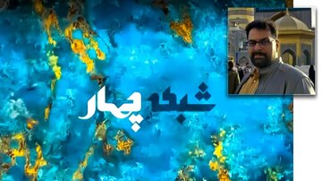توقف تولید تلهتئاتر در شبکه چهار به دلیل شرایط جنگی توقف تولید تلهتئاتر در شبکه چهار به دلیل شرایط جنگی