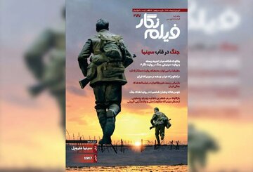 واکاوی زیست اجتماعی مردم در زمان جنگ از دریچه سینمای ایران و جهان واکاوی زیست اجتماعی مردم در زمان جنگ از دریچه سینمای ایران و جهان