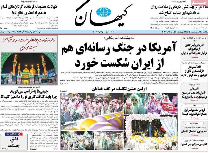 روزنامه
