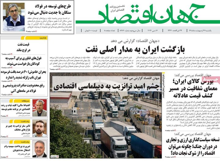 روزنامه