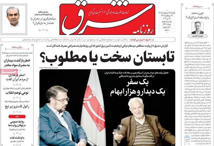 روزنامه
