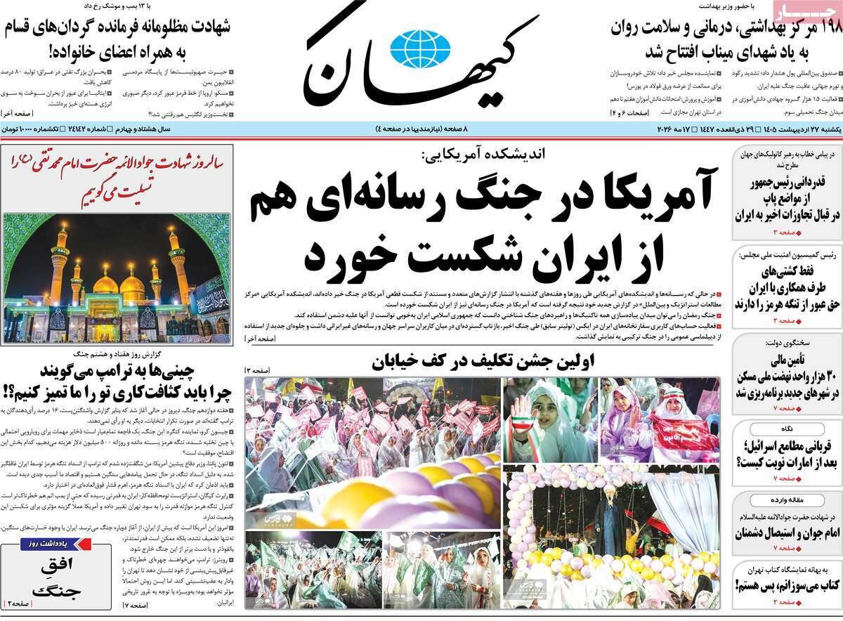 روزنامه