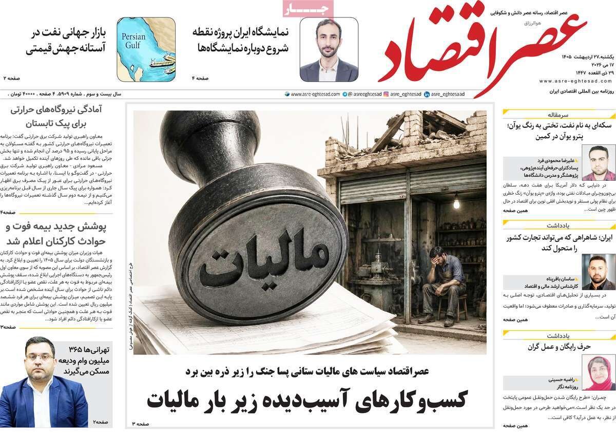 روزنامه