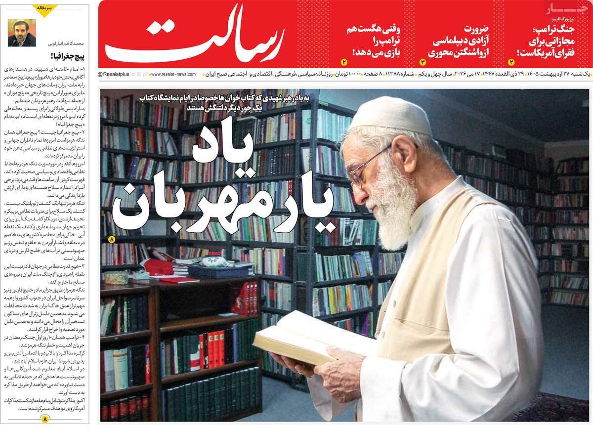 روزنامه